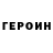 Кетамин VHQ Aleksandr Kovalkin