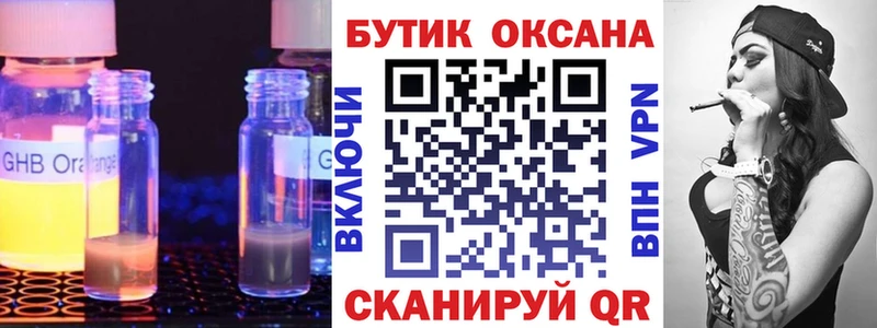 Бутират 1.4BDO Изобильный