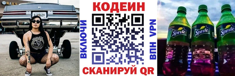 сколько стоит  Изобильный  shop состав  Codein напиток Lean (лин) 