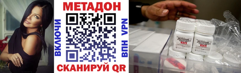 купить наркотики цена  Изобильный  Метадон methadone 